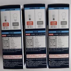LED 電球　E26口　昼光色　520lm 4.6W 40000ｈ 3個セットの画像