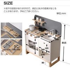 おままごとキッチン　新品未使用　定価16900円の画像