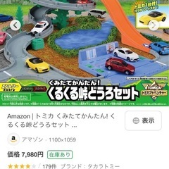 トミカまとめ売りの画像