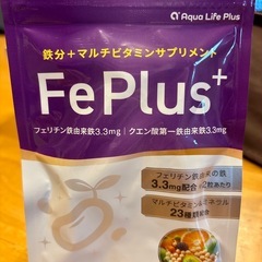 （決まりました）サプリ　未開封　鉄分