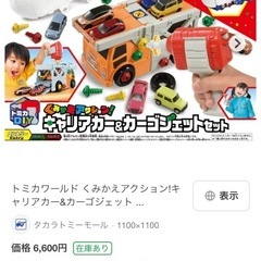 トミカまとめ売りの画像