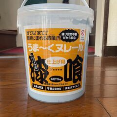 漆喰うまくヌレール 水色　5kg