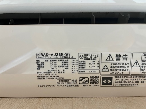 白くまくん　日立　冷暖房エアコン　2023年式　使用期間一年