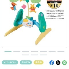プーさんメリー
