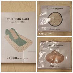 新品 3coins スリーコインズ スリコ プール セット すべ...