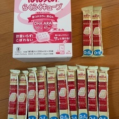 ほほえみ　キューブ、ミルク