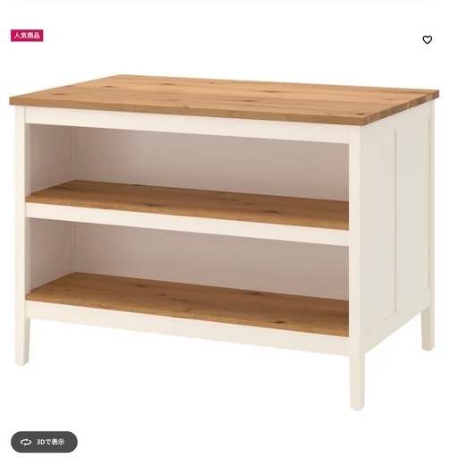 (決定)IKEA  イケア　TORNVIKEN トルンヴィーケン　アイランドキッチンテーブル　（一部訳あり）