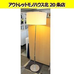 オーデリック フロアランプ 紐スイッチ 2灯 スタンドライト 2...