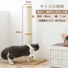 猫用爪とぎポール 84cm ボール付き つめとぎ ストレス解消 ガリガリ タワーの画像