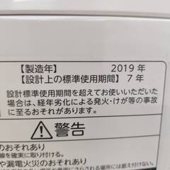【愛品倶楽部柏店】 東芝 TOSHIBA 2019年製 8.0kg 全自動洗濯機 AW-8D7 インバーター搭載 ZABOONの画像