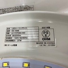 【未使用】LEDシーリングライト　品番06‐1696　型番LE-Y37D6G-W3　♯34213の画像