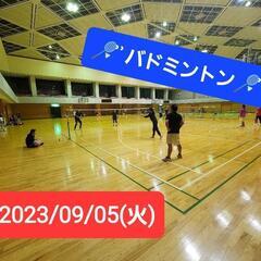 ゆるいバドミントン🏸 ͗ ͗仲間募集‼️