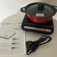 アイリスオーヤマIHコンロ鍋セット