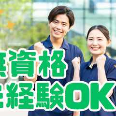 賞与年3回！初めてでもOK！残業なし！調理スタッフ募集中！