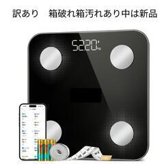 スマホ連動体重計