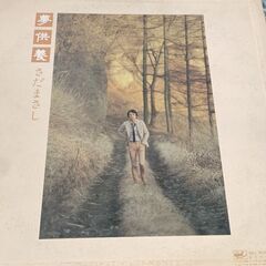 (中古LPレコード)夢供養‐さだまさし