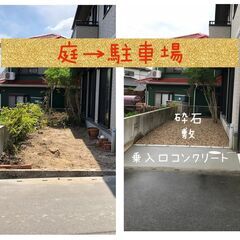 【佐賀県全域・筑後地区】樹木の伐採・草刈り