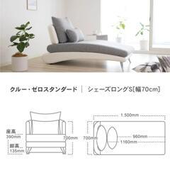 【今月末まで】カーサカーサ CREWZERO STANDARD カウチソファの画像