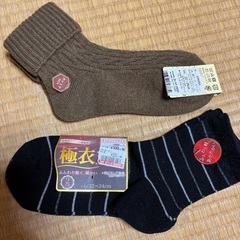 あったか靴下