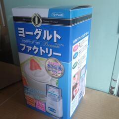 ヨーグルトファクトリーPremium