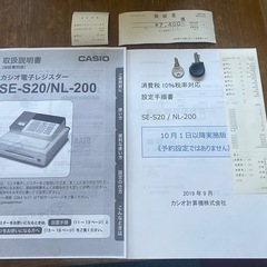 ★カシオ 電子 レジスター SE-S20 ホワイト 8部門 鍵2点付き レジスタ 店舗用品 領収書印字 動作確認済 CASIO★の画像