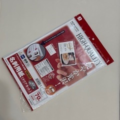 名刺用紙　コクヨ　KOKUYO 