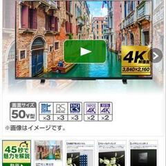 2025年製造 東芝 レグザ 50インチ 4K HDR液晶テレビ...