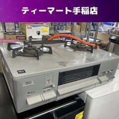 LPガス ガステーブル 2018年製 幅59.5cm ノーリツ ...