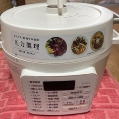 アイリスオーヤマの電気圧力鍋 2.2L 箱付き説明書なし