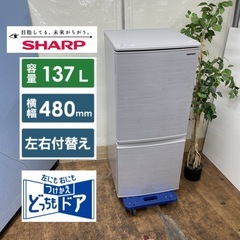 R702 ☀️ SHARP 冷蔵庫 (137L / つけかえどっ...