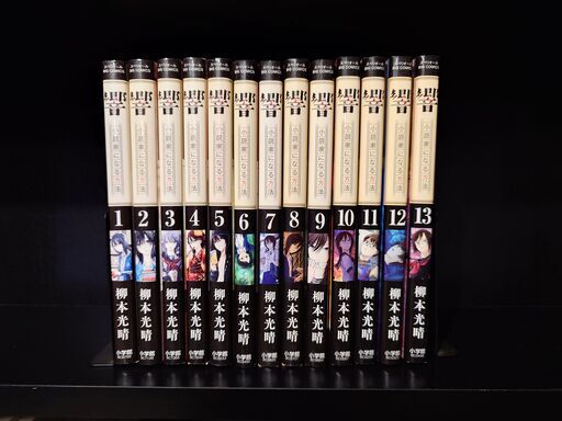 正規激安 漫画「響小説家になる方法」1巻～13巻完結 明石のマンガ (ユウ) 画材