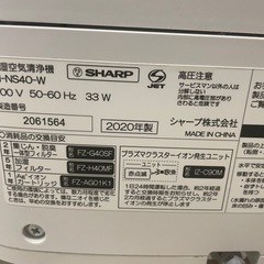 シャープ プラズマクラスター加湿空気清浄機  KI-NS40-W SHARP  の画像