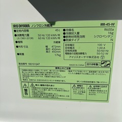 『破格』値下げ　アイリスオーヤマ　45ℓ 冷蔵庫　の画像