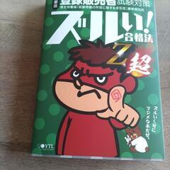 登録販売者の勉強を教えてください！