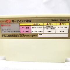 FC ファミコンソフト ガーディック外伝 外箱付き 動作確認済み ファミリーコンピューター アイレム 札幌市 平岸店の画像