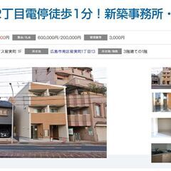 【内装・エアコンプレゼント】アクセス抜群！皆実町２丁目電停前で開...