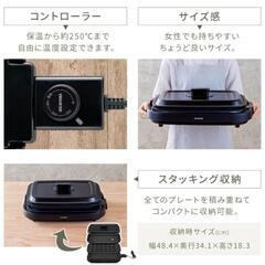三枚ホットプレート❗の画像
