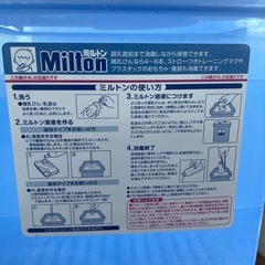 ミルトン　哺乳瓶の専用消毒容器　の画像