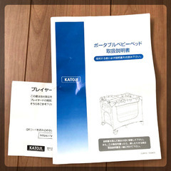 KATOJI 折りたたみ式ベビーベッド グレーの画像