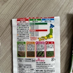 野菜　種　家庭菜園用の画像