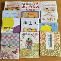 絵本　1冊100円　2冊目から割引あり