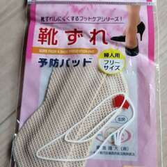 3種類の靴調整用　未開封の画像
