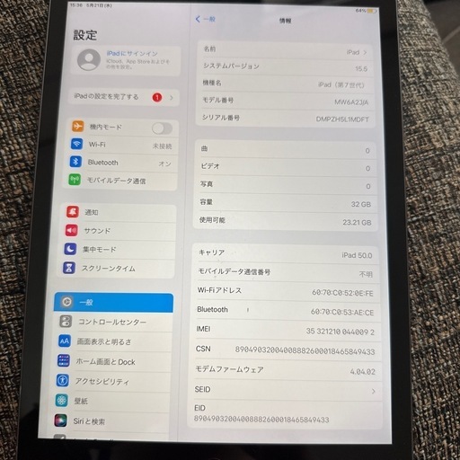 iPad(第7世代)32GB
