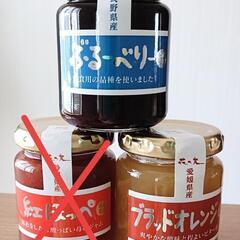 ②ジャム