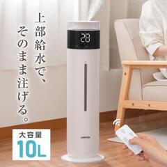中古】東京都の加湿器を格安/激安/無料であげます・譲ります