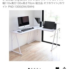 L字デスク　机　募集