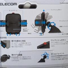 スマートフォンホルダー（接着タイプ）の画像