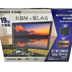 生活応援フェア‼OVERTIME 19インチ録画機能付きポータブルTV OT-FT190Kの画像