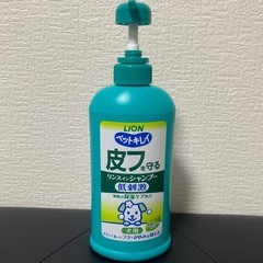 ❤️犬用 皮膚を守るシャンプーインリンス  半分入ってます