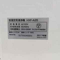 IRIS OHYAMA アイリスオーヤマ/加湿空気清浄機/HXF-A25/ホワイト/2017年製/PM2.5対応/コンパクト/軽量/C0EQ0126の画像
